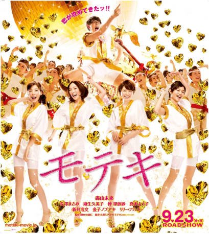 日本电影《桃花期》[2011年][喜剧爱情][夸克网盘][中文字幕]-抱布贸丝影视资源网
