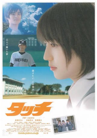 日本电影《棒球英豪》[2005年][爱情运动][夸克网盘][中文字幕]-抱布贸丝影视资源网