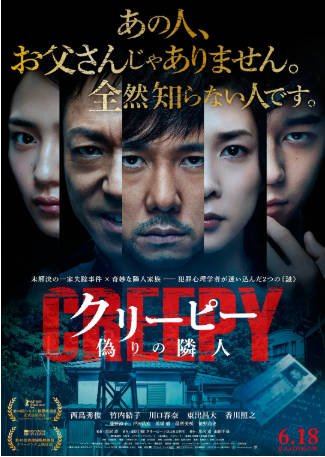 日本电影《毛骨悚然》[2016年][悬疑惊悚][夸克网盘][中文字幕]-抱布贸丝影视资源网