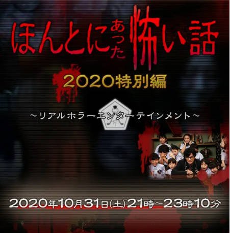 日本电影《毛骨悚然撞鬼经》[系列合集][2020年][惊悚恐怖][夸克网盘][中文字幕]-抱布贸丝影视资源网