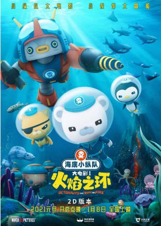 英漫《海底小纵队》[9季+大电影][2021年][奇幻冒险][夸克网盘][中文字幕]-抱布贸丝影视资源网