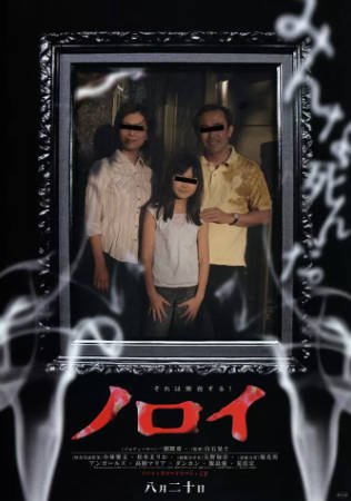 日本恐怖电影《灵异咒》[2005年][夸克网盘][中文字幕]-抱布贸丝影视资源网