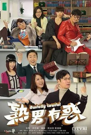 港剧《熟男有惑》[2013年][喜剧/爱情][夸克网盘][中文字幕]-抱布贸丝影视资源网