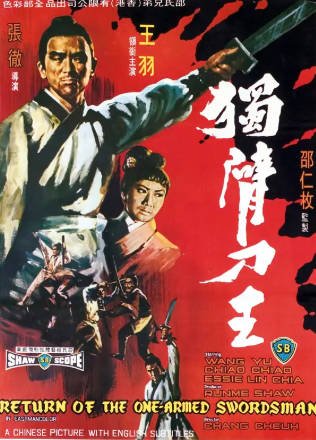 香港电影《独臂刀王》[1969年][武侠古装][夸克网盘][中文字幕]-抱布贸丝影视资源网