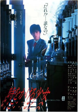 日本电影《穿越时空的少女》[1983年][爱情科幻][夸克网盘][中文字幕]-抱布贸丝影视资源网