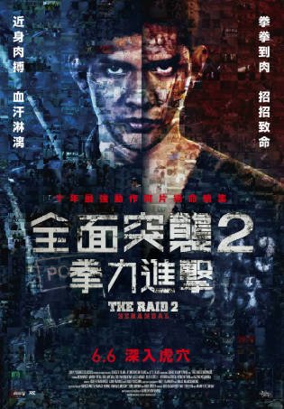 印度尼西亚电影《突袭》[共2部][2011-2014年][动作犯罪][夸克网盘][中文字幕]-抱布贸丝影视资源网