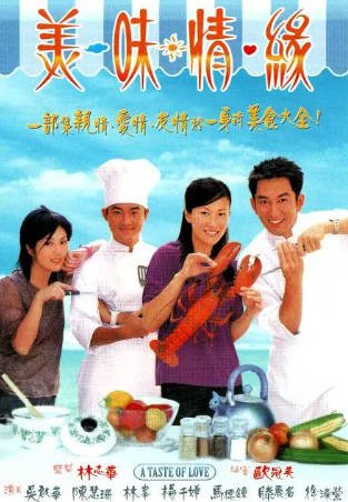 港剧《美味情缘》[2001年][夸克网盘][中文字幕]-抱布贸丝影视资源网