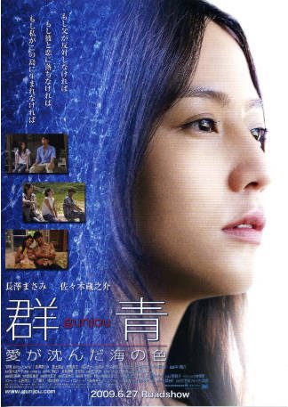 日本电影《群青》[2009年][夸克网盘][中文字幕]-抱布贸丝影视资源网