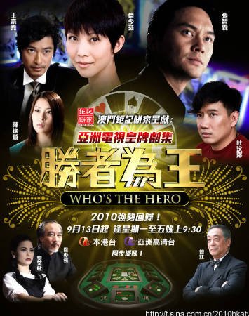 港剧《胜者为王》[共4季][1991-2010年][动作][夸克网盘][中文字幕]-抱布贸丝影视资源网