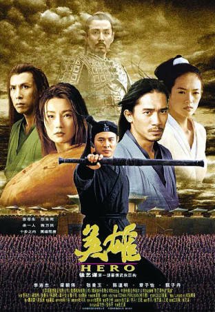香港电影《英雄》[2002年][武侠古装][夸克网盘][中文字幕]-抱布贸丝影视资源网