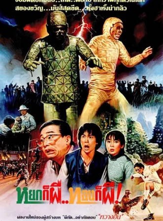 香港电影《茅山学堂》[1986年][喜剧/恐怖][夸克网盘][中文字幕]-抱布贸丝影视资源网
