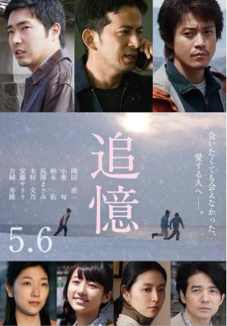 日本电影《追忆》[2017年][悬疑犯罪][夸克网盘][中文字幕]-抱布贸丝影视资源网