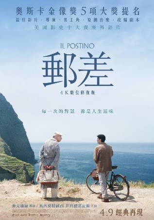 意大利电影《邮差》[1994年][喜剧/爱情][夸克网盘][中文字幕]-抱布贸丝影视资源网