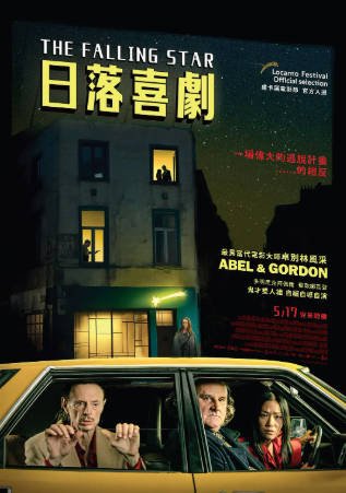 比利时电影《陨落之星》[2023年][喜剧][夸克网盘][中文字幕]-抱布贸丝影视资源网