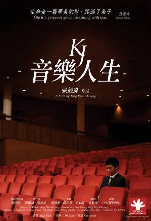 香港电影《音乐人生》[2009年][纪录片][夸克网盘][中文字幕]-抱布贸丝影视资源网