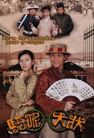 港剧《骑呢大状》[2002年][夸克网盘][中文字幕]-抱布贸丝影视资源网