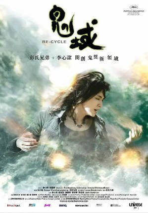 香港电影《鬼域》[2006年][恐怖奇幻][夸克网盘][中文字幕]-抱布贸丝影视资源网