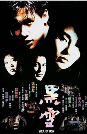 香港电影《黑雪》[1991年][动作犯罪][夸克网盘][中文字幕]-抱布贸丝影视资源网