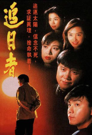 港剧《龙兄鼠弟》[1993年][动作犯罪][夸克网盘][中文字幕]-抱布贸丝影视资源网