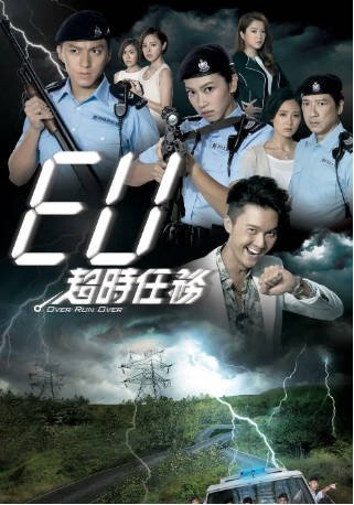 港剧《EU超时任务》[2016年][爱情犯罪][夸克网盘][中文字幕]-抱布贸丝影视资源网