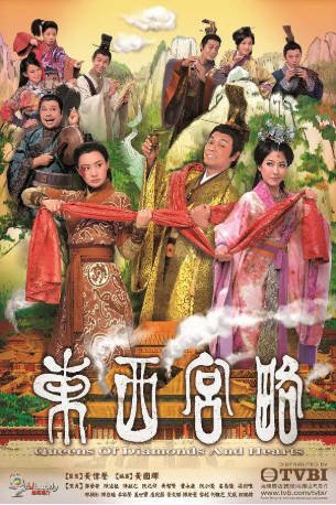 港剧《东西宫略》[2012年][历史古装][夸克网盘][中文字幕]-抱布贸丝影视资源网