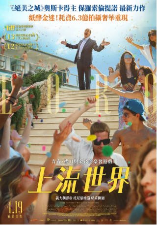 意大利电影《他们》[2018年][传记][夸克网盘][中文字幕]-抱布贸丝影视资源网