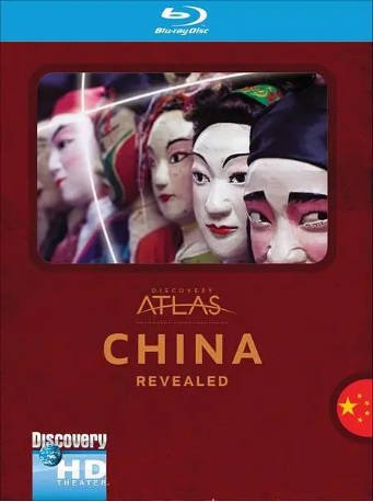 美国纪录片《列国图志之中国》[2006年][夸克网盘][中文字幕]-抱布贸丝影视资源网