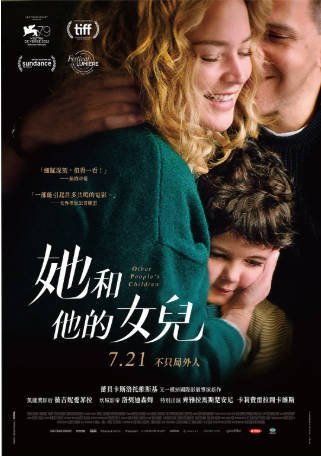 法国电影《别人的孩子》[2022年][喜剧][夸克网盘][中文字幕]-抱布贸丝影视资源网