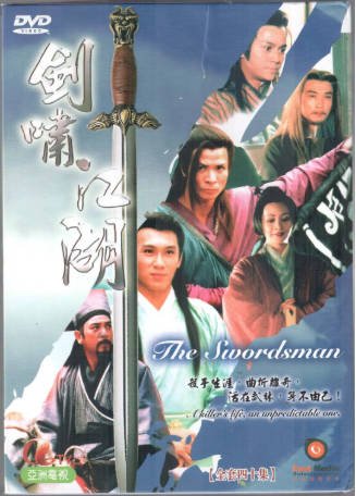 港剧《剑啸江湖》[1996年][武侠古装][夸克网盘][中文字幕]-抱布贸丝影视资源网