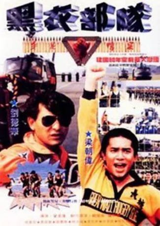香港电影《反斗马骝》[1993年][夸克网盘][中文字幕]-抱布贸丝影视资源网