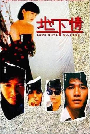 香港电影《地下情》[1986年][夸克网盘][中文字幕]-抱布贸丝影视资源网