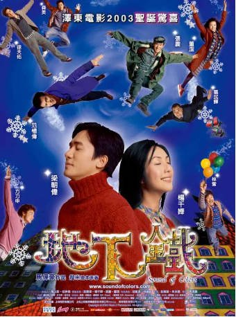 香港电影《地下铁》[2003年][爱情][夸克网盘][中文字幕]-抱布贸丝影视资源网