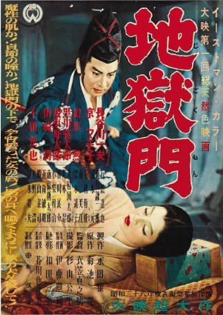 日本电影《地狱门》[1953年][爱情历史][夸克网盘][中文字幕]-抱布贸丝影视资源网