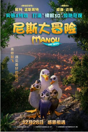 德国动画《尼斯大冒险》[2019年][喜剧动画][夸克网盘][中文字幕]-抱布贸丝影视资源网