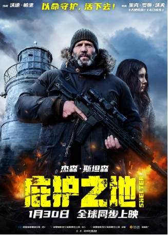 英国电影《庇护之地》[2026年][动作惊悚][夸克网盘][中文字幕]-抱布贸丝影视资源网