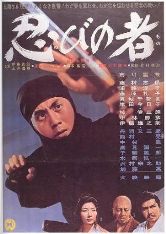 日本电影《忍者》[1962年][剧情动作][夸克网盘][中文字幕]-抱布贸丝影视资源网