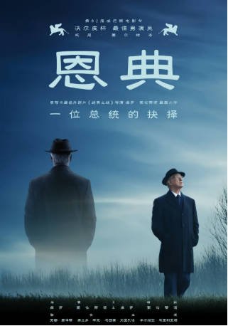 意大利电影《恩典》[2025年][夸克网盘][中文字幕]-抱布贸丝影视资源网