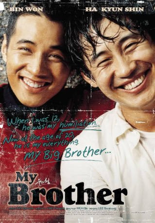 韩国电影《我的哥哥》[2004年][剧情家庭][夸克网盘][中文字幕]-抱布贸丝影视资源网