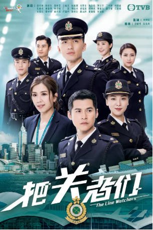 港剧《把关者们》[2021年][爱情犯罪][夸克网盘][中文字幕]-抱布贸丝影视资源网