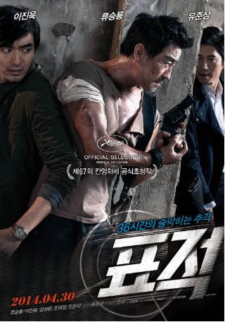韩国电影《标靶》[2014年][动作惊悚][夸克网盘][中文字幕]-抱布贸丝影视资源网