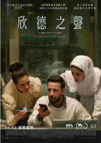 法国电影《欣德·拉贾布之声》[2025年][夸克网盘][中文字幕]-抱布贸丝影视资源网