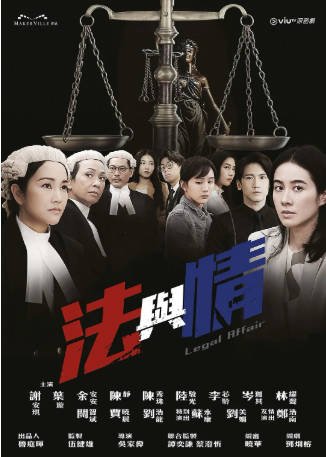 港剧《法与情》[2023年][夸克网盘][中文字幕]-抱布贸丝影视资源网