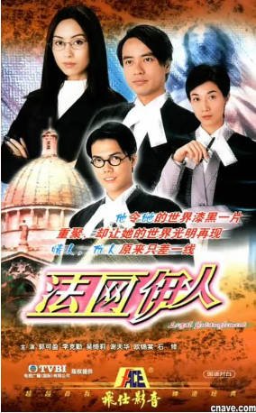 港剧《法网伊人》[2002年][夸克网盘][中文字幕]-抱布贸丝影视资源网