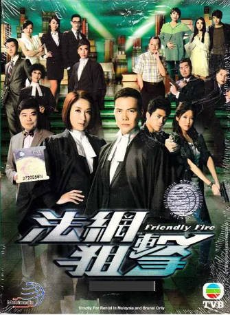 港剧《法网狙击》[2012年][剧情犯罪][夸克网盘][中文字幕]-抱布贸丝影视资源网