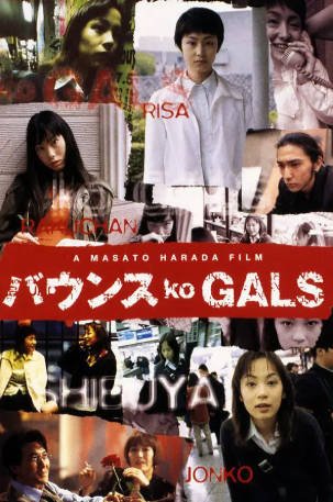 日本电影《涩谷24小时》[1997年][夸克网盘][中文字幕]-抱布贸丝影视资源网