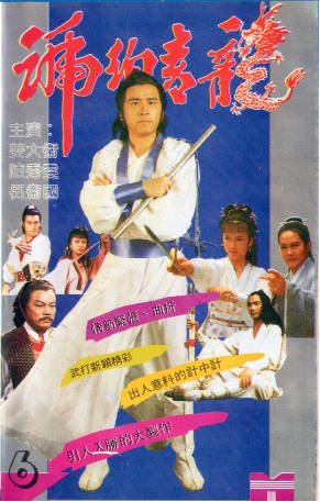 港剧《琥珀青龙》[1982年][武侠古装][夸克网盘][中文字幕]-抱布贸丝影视资源网