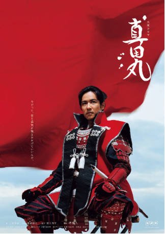 日剧《真田丸》[2016年][历史古装][夸克网盘][中文字幕]-抱布贸丝影视资源网