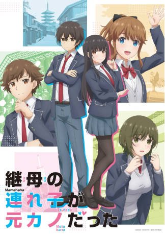 日漫《继母的拖油瓶是我的前女友》[2022年][爱情动画][夸克网盘][中文字幕]-抱布贸丝影视资源网