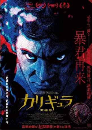 意大利电影《罗马帝国艳情史：最终剪辑版》[2024年][悬疑历史][夸克网盘][中文字幕]-抱布贸丝影视资源网