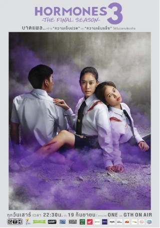 泰剧《荷尔蒙》[共3季][2013-2015年][爱情同性][夸克网盘][中文字幕]-抱布贸丝影视资源网